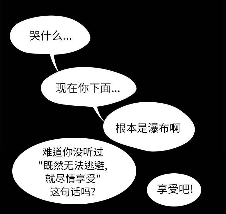 荒岛奇案漫画,第16章：开放的女人1图