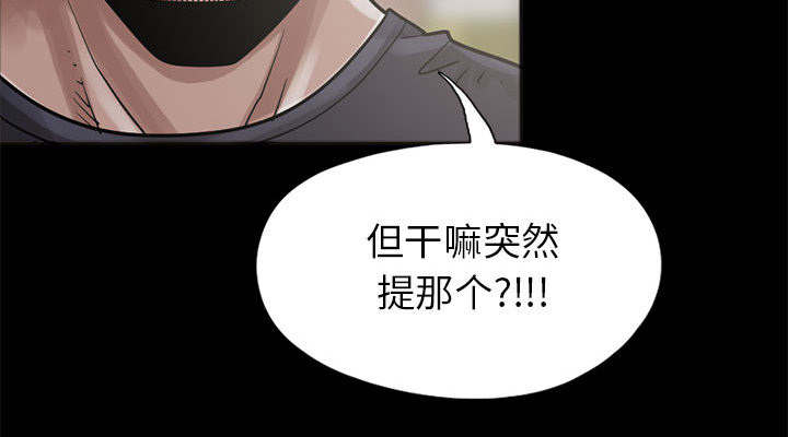 荒岛抢训电脑版漫画,第29章：姿势5图