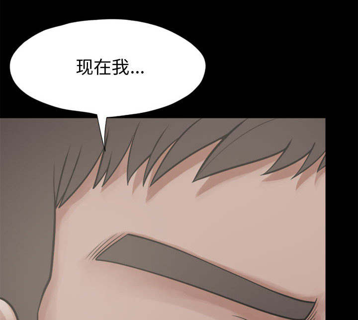 荒岛奇案漫画,第24章：味道5图