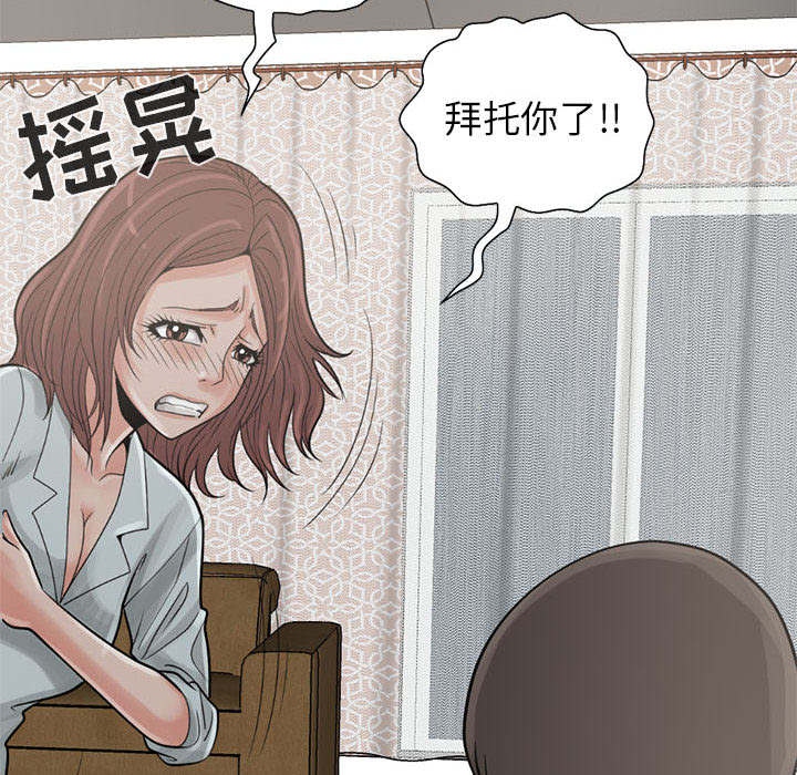 荒岛奇案漫画,第33章：什么声音5图
