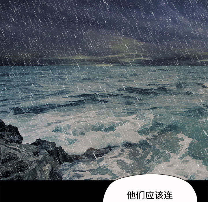 荒岛奇案漫画,第4章：为何5图