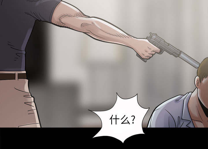 荒岛奇兵阵容攻略漫画,第5章：放下枪1图