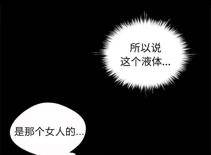 荒岛求生记免费阅读漫画,第9章：捷足先登5图