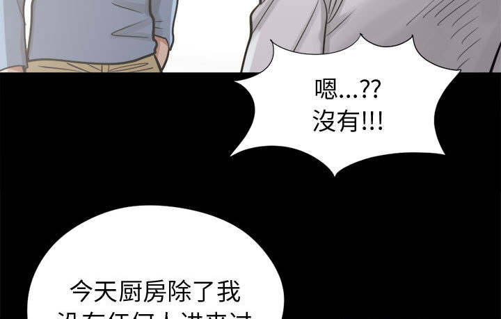 荒岛奇案漫画,第21章：犯人到底是谁1图