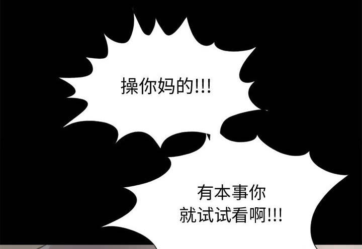 荒岛奇遇在哪免费看漫画,第26章：去死吧4图