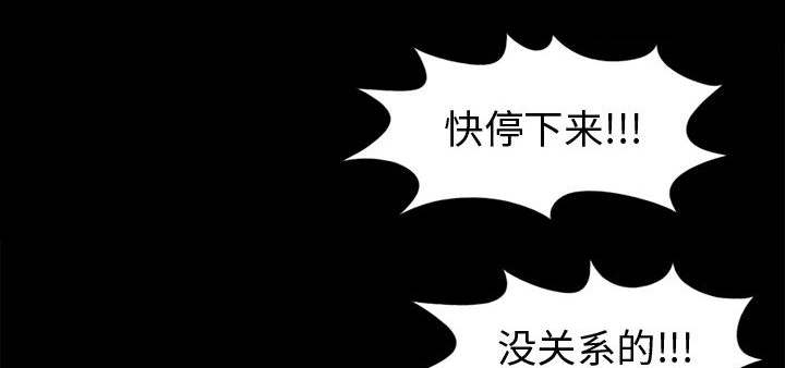 荒岛奇案漫画,第6章：绞刑4图