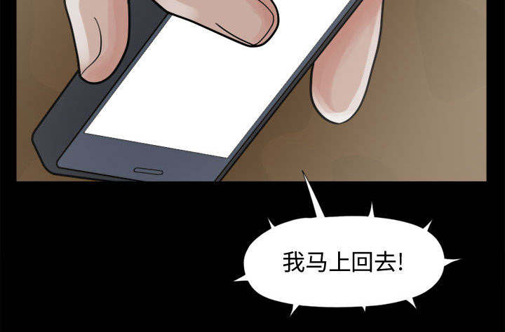 荒岛奇案漫画,第16章：开放的女人3图
