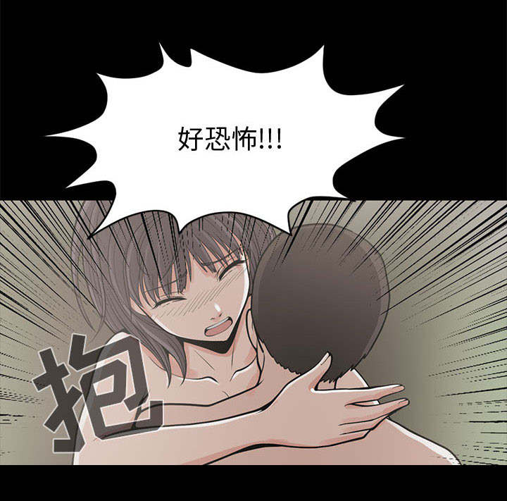 荒岛枪训小游戏3199漫画,第1章：缠绵的感觉5图