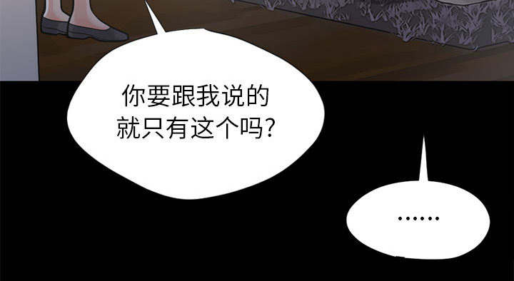 荒岛奇案漫画,第31章：异响4图