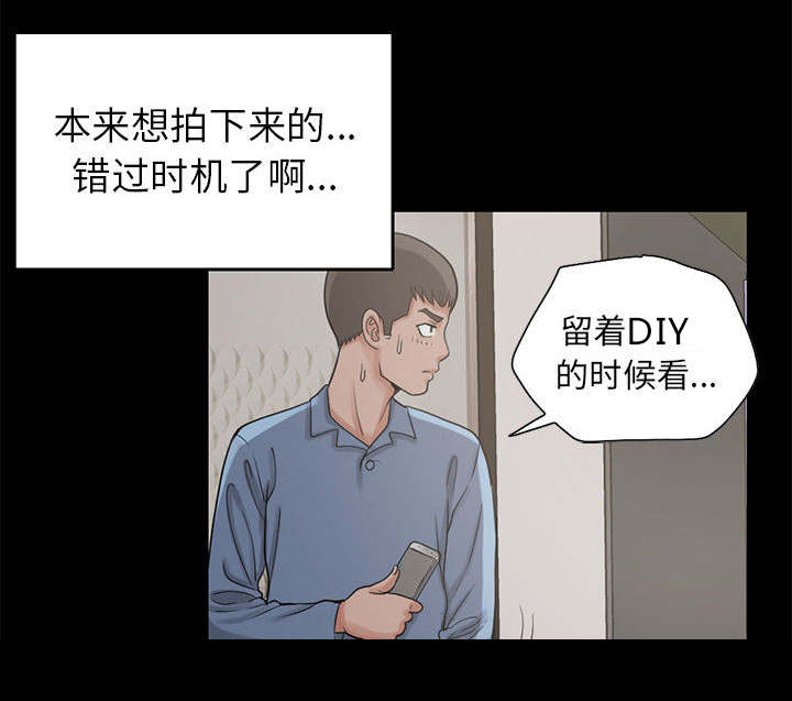 荒岛奇遇在哪免费看漫画,第34章：躲藏1图