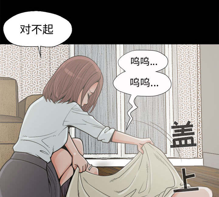 荒岛奇案漫画,第12章：变态1图
