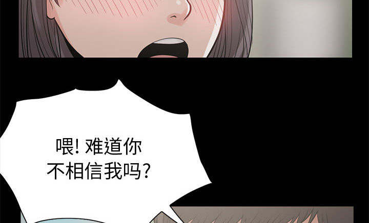 荒岛奇遇柳如烟漫画,第1章：缠绵的感觉2图