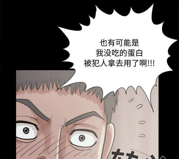荒岛奇遇短视频推荐漫画,第23章：证据之前5图