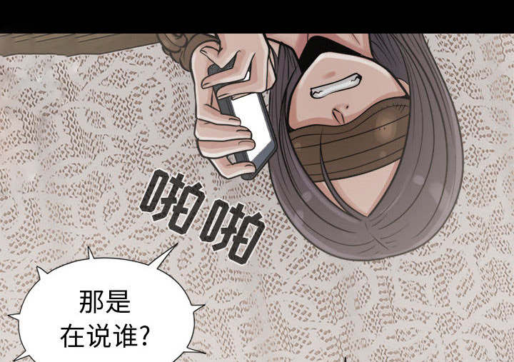 荒岛奇案漫画,第16章：开放的女人3图