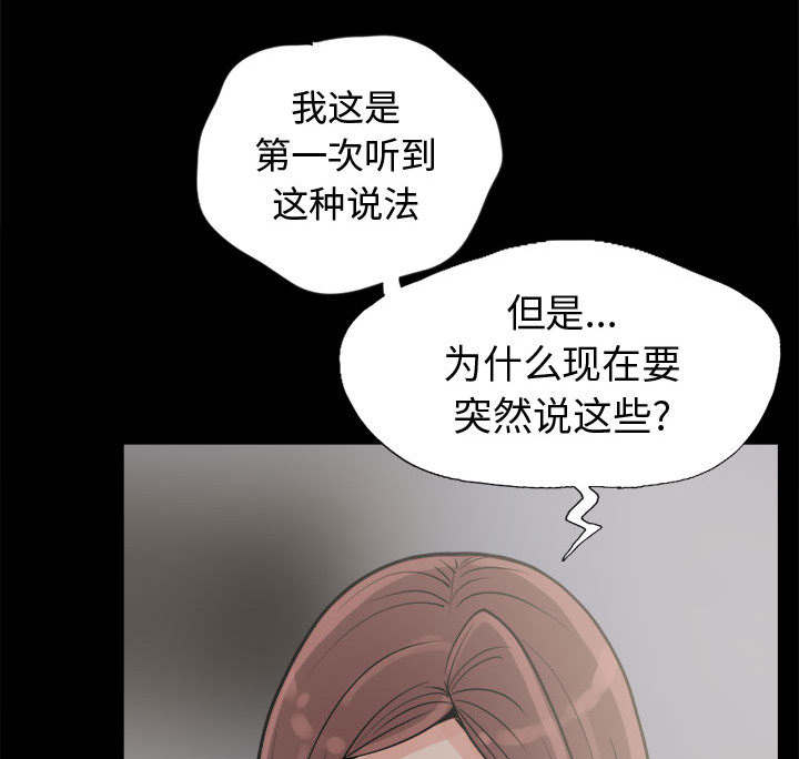 荒岛奇案漫画,第6章：绞刑1图