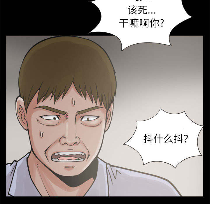 荒岛奇案漫画,第6章：绞刑4图