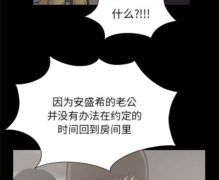 荒岛奇案电影免费播放漫画,第30章：稍作等候1图