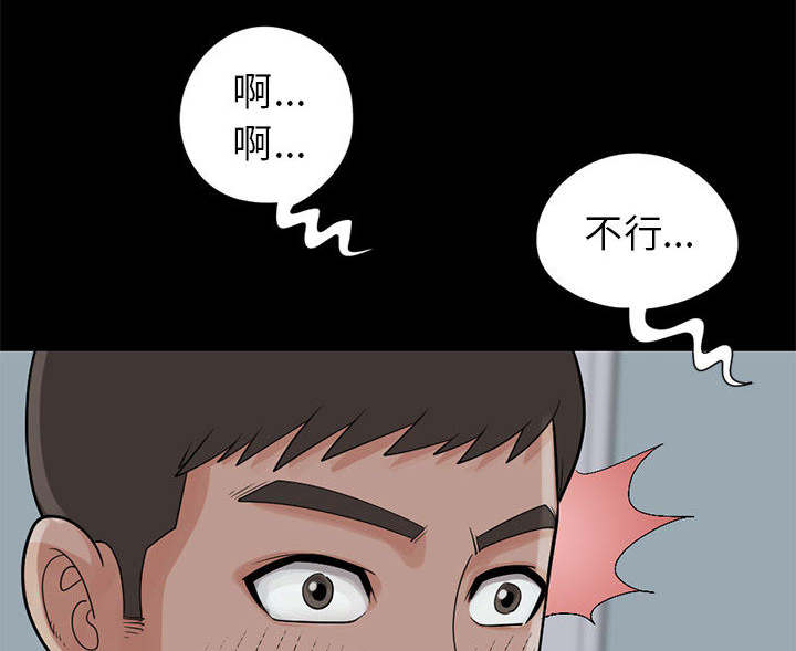 荒岛枪训复活战游戏在线玩网页版漫画,第31章：异响1图