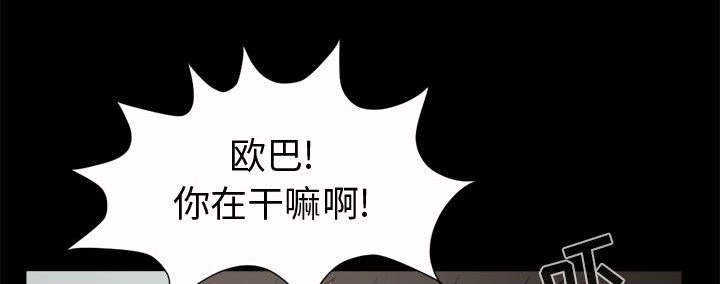 荒岛奇遇记电影完整版漫画,第9章：捷足先登4图