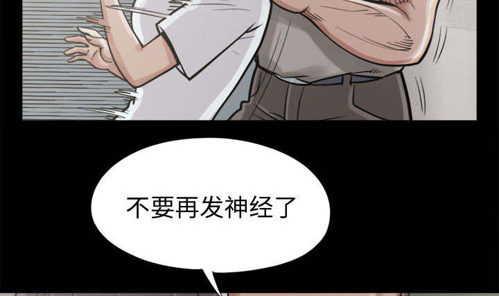 荒岛奇案漫画,第19章：说谎1图