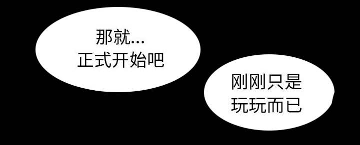 荒岛奇案漫画,第17章：排查1图