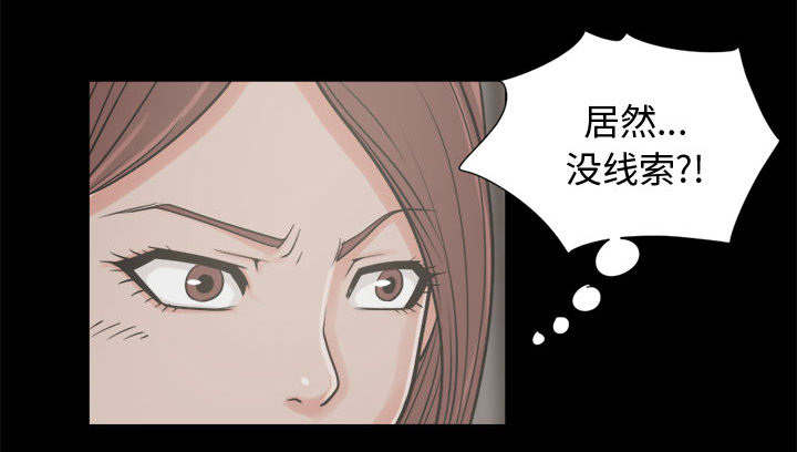 荒岛枪训复活战在线玩免费版网页漫画,第17章：排查1图