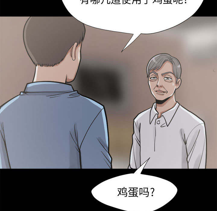 荒岛奇案漫画,第21章：犯人到底是谁4图
