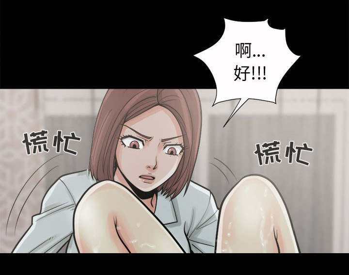 荒岛奇遇记动画风格漫画,第11章：解脱3图