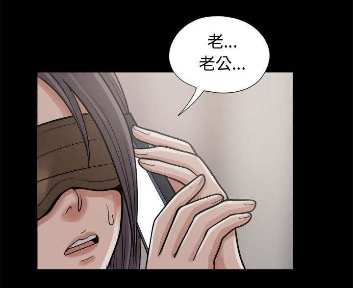 荒岛奇案漫画,第16章：开放的女人2图
