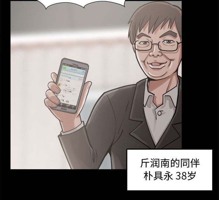 荒岛奇案漫画,第26章：去死吧4图