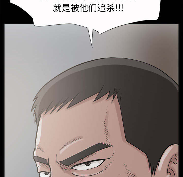 荒岛奇案漫画,第4章：为何5图