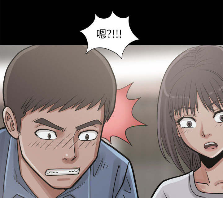 荒岛奇兵布局漫画,第29章：姿势5图