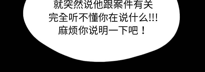 荒岛奇案电影免费观看漫画,第22章：蛋清3图