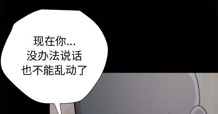 荒岛奇案漫画,第17章：排查5图