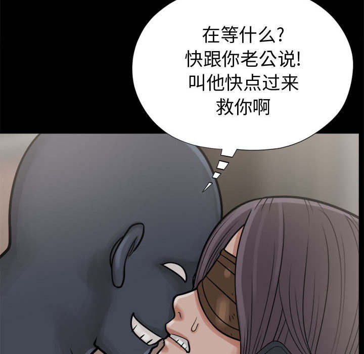 荒岛奇案漫画,第16章：开放的女人5图