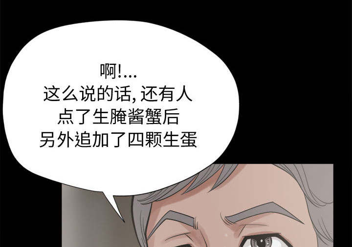 荒岛奇案漫画,第21章：犯人到底是谁2图