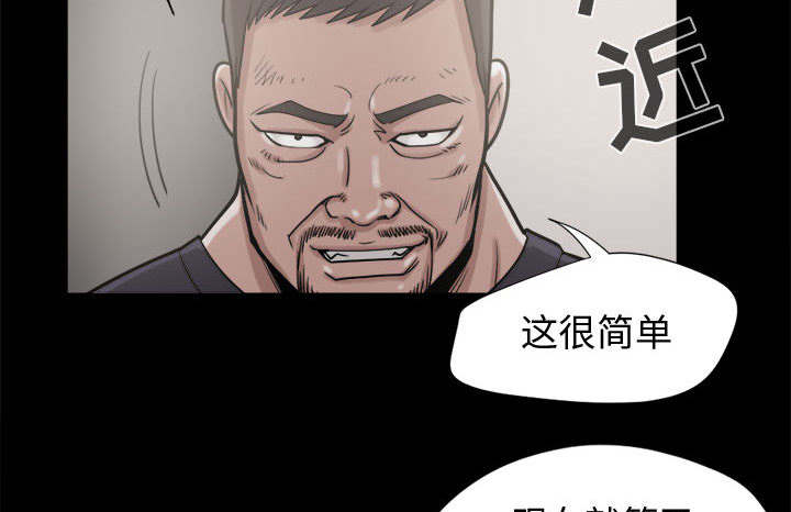 荒岛枪训复活战在线玩免费版网页漫画,第17章：排查3图