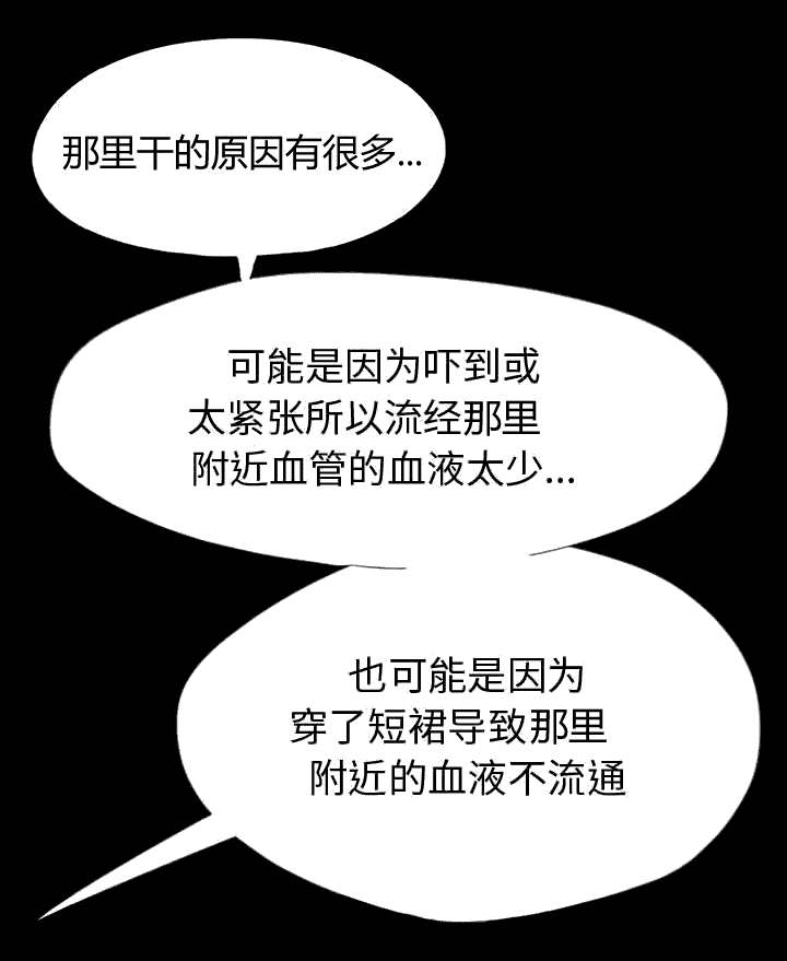 荒岛奇案漫画,第6章：绞刑4图