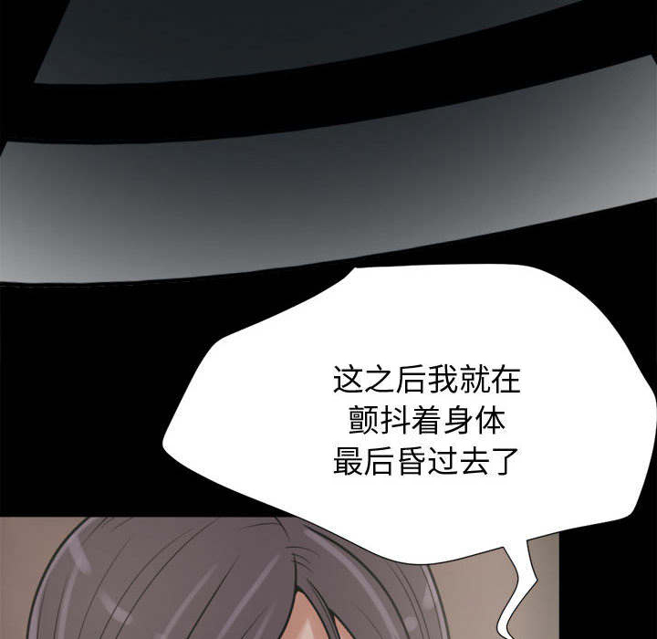 荒岛枪训复活战在线玩免费版网页漫画,第17章：排查5图