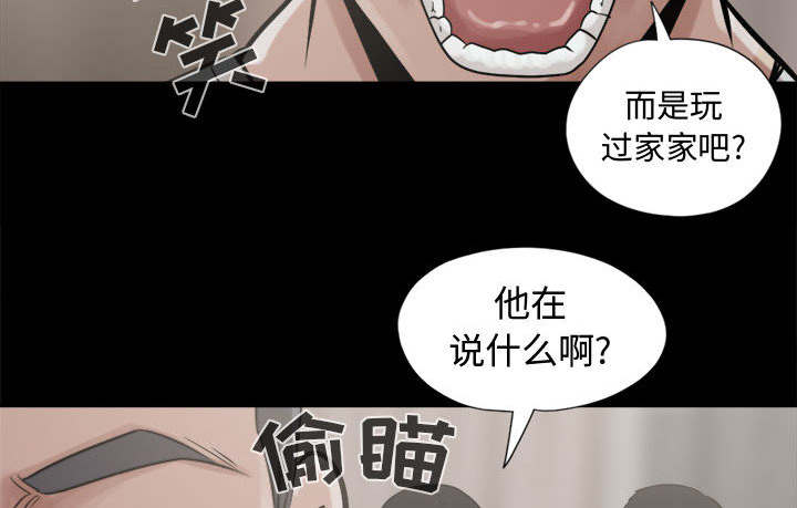 荒岛奇遇剧情推荐漫画,第19章：说谎5图