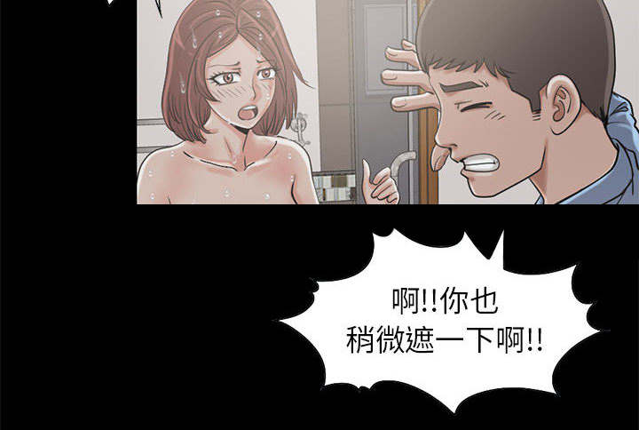 荒岛惊魂讲了一个什么故事漫画,第35章：对视1图
