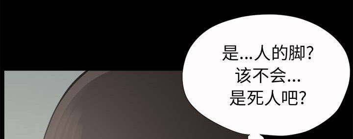 荒岛奇案漫画,第4章：为何1图