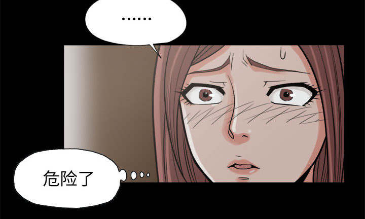 荒岛奇案漫画,第18章：失控4图