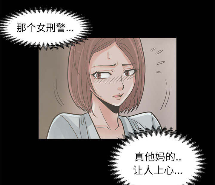荒岛奇兵资源获取漫画,第31章：异响5图