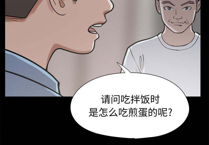 荒岛奇案漫画,第21章：犯人到底是谁3图