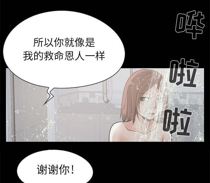 荒岛奇遇在哪免费看漫画,第35章：对视4图