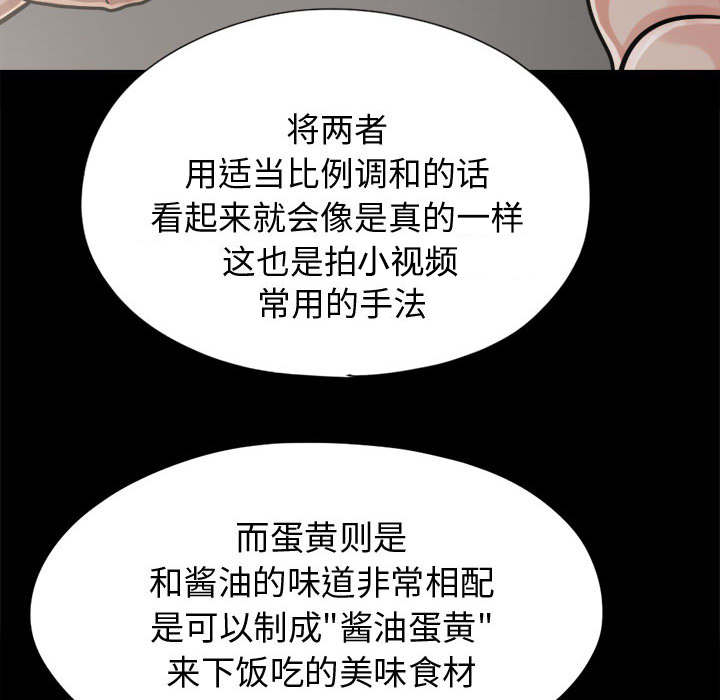 荒岛奇案在线观看漫画,第22章：蛋清4图