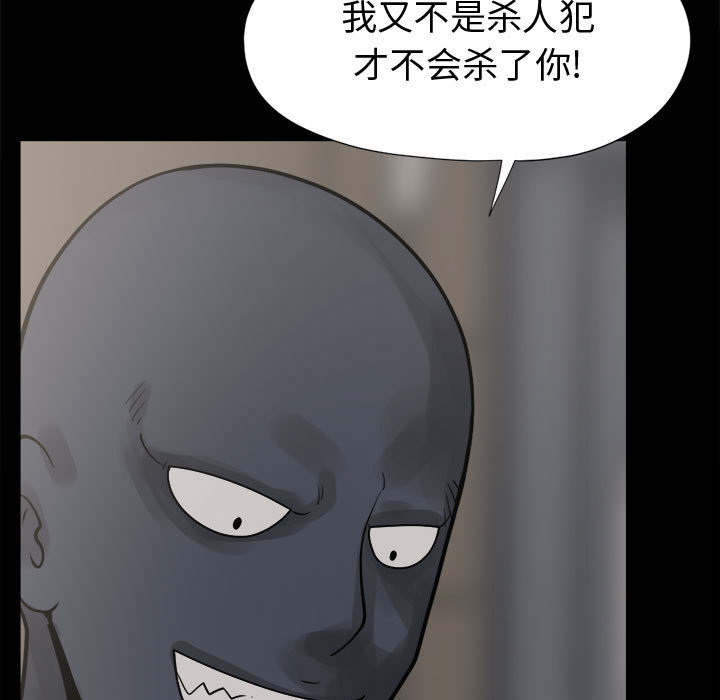荒岛奇兵布局漫画,第14章：殴打5图