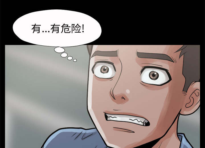 黄岛强联物流漫画,第8章：恐惧2图
