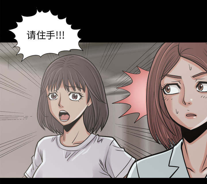 荒岛奇案漫画,第19章：说谎1图